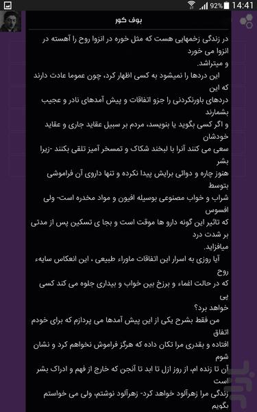 کلیه آثار صادق هدایت - عکس برنامه موبایلی اندروید