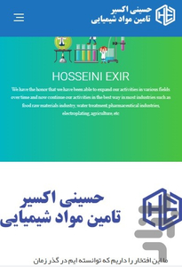 حسینی اکسیر - عکس برنامه موبایلی اندروید