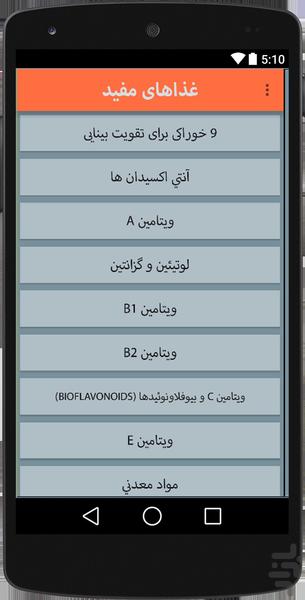 عُقاب شو! - Image screenshot of android app