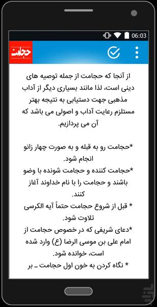 حجامت - عکس برنامه موبایلی اندروید