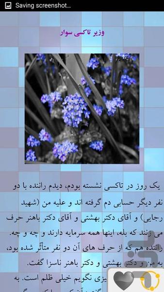 حکایت های رنگارنگ - عکس برنامه موبایلی اندروید