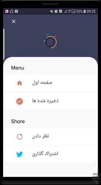 صلوات شمار - Image screenshot of android app