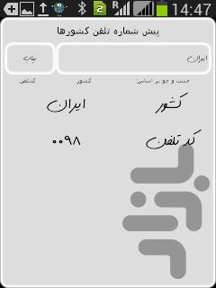 کددان - عکس برنامه موبایلی اندروید