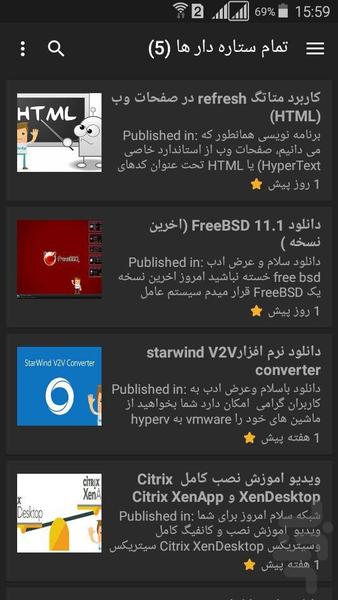 سلام دیجی - عکس برنامه موبایلی اندروید