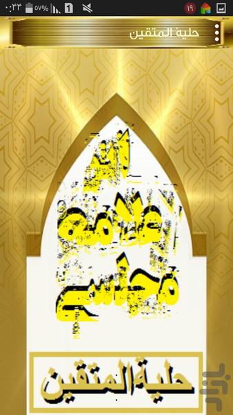 helyatolmotaghin - Image screenshot of android app