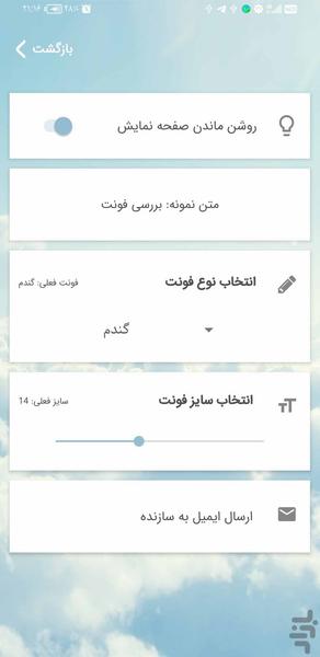 گزیده حلیه المتقین - عکس برنامه موبایلی اندروید