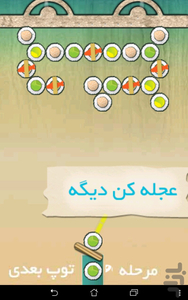 shoot the ball - Gameplay image of android game