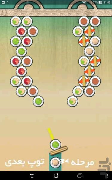 shoot the ball - Gameplay image of android game