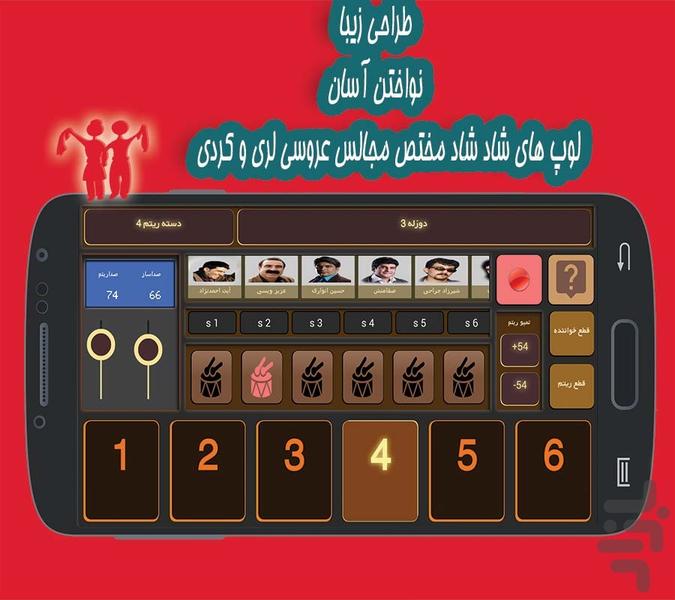 sazhayeshadaroosi - Image screenshot of android app