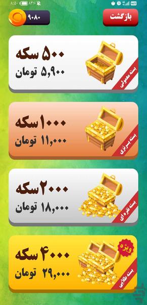 هندونه (بازی حدس کلمات) - عکس بازی موبایلی اندروید