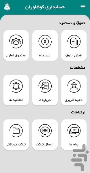 Kushavaran Accounting - Image screenshot of android app