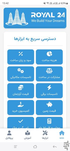 Hesabkhane - Image screenshot of android app