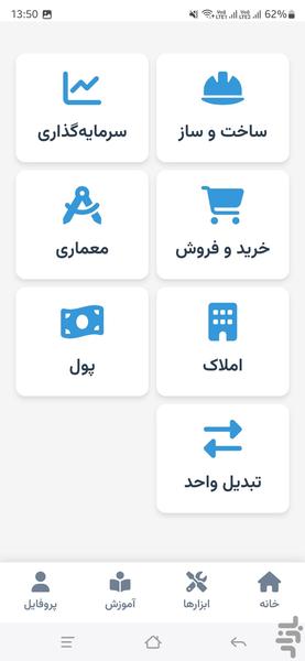 Hesabkhane - Image screenshot of android app