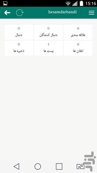 Miyanbor - Image screenshot of android app