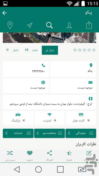 Miyanbor - Image screenshot of android app