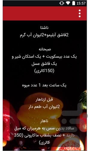 هیکل - Image screenshot of android app