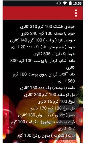 هیکل - Image screenshot of android app