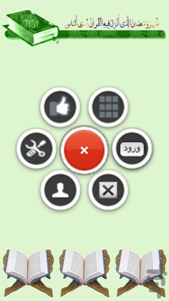 معماهای قرآنی - Gameplay image of android game