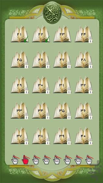 معماهای قرآنی - Gameplay image of android game