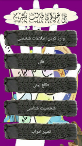 FalSara - Image screenshot of android app