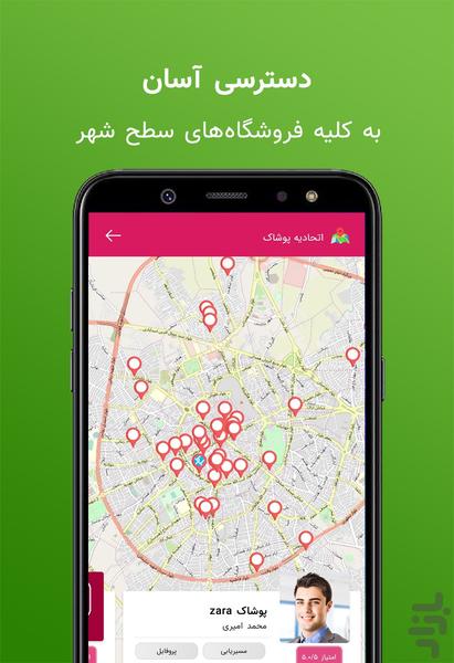 امیران | اصناف و مردم ایران - Image screenshot of android app
