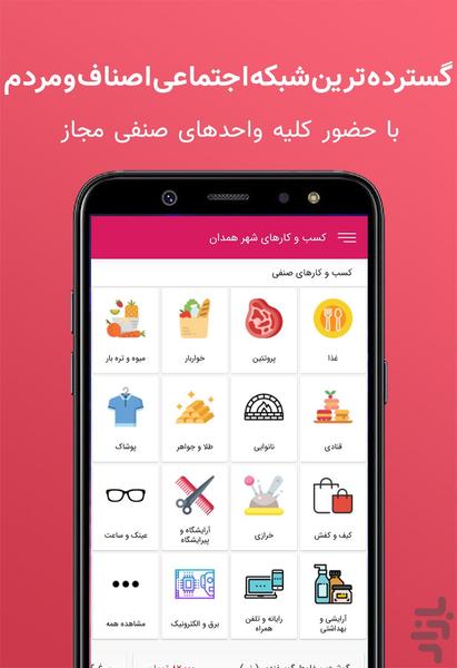 amiran - Image screenshot of android app