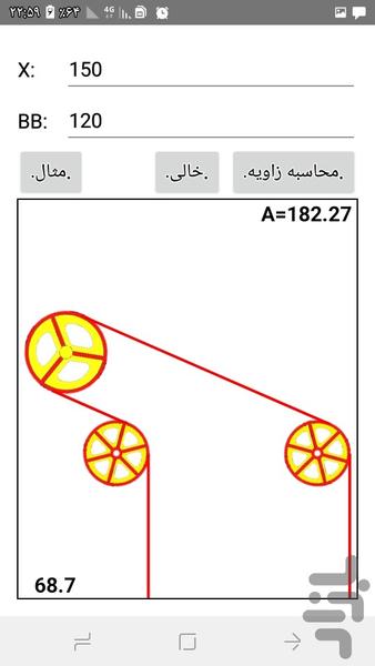 محاسبه زاویه آلفا آسانسور - عکس برنامه موبایلی اندروید
