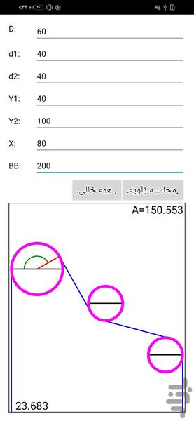 محاسبه زاویه آلفا آسانسور - عکس برنامه موبایلی اندروید
