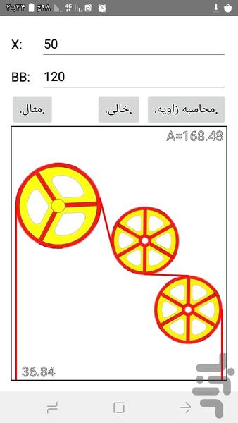 محاسبه زاویه آلفا آسانسور - عکس برنامه موبایلی اندروید