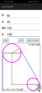 آسانسور آلفا - Image screenshot of android app