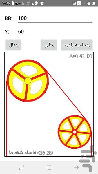 محاسبه زاویه آلفا آسانسور - عکس برنامه موبایلی اندروید