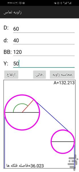 آسانسور آلفا - عکس برنامه موبایلی اندروید