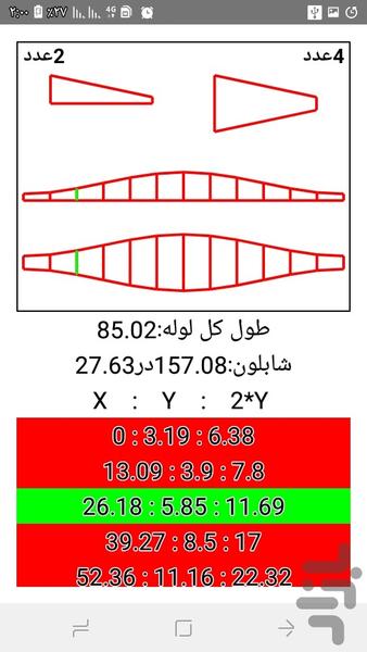 مایتر - Image screenshot of android app