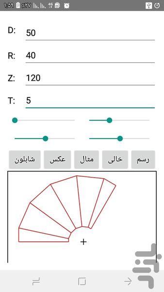 مایتر - Image screenshot of android app