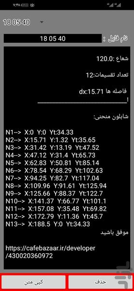 دامی ساپورت خارج از مرکز - Image screenshot of android app