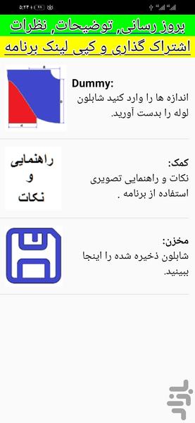 دامی ساپورت خارج از مرکز - Image screenshot of android app