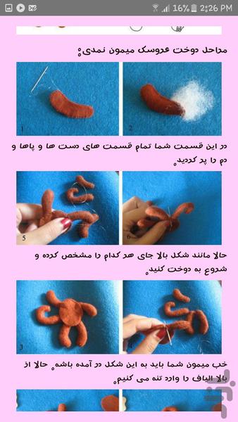 آموزش عروسک سازی نمدی به همراه الگو - عکس برنامه موبایلی اندروید
