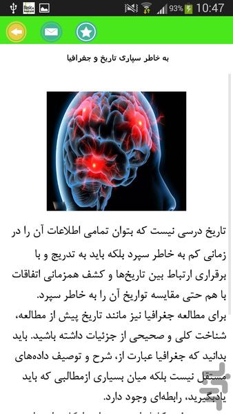 دوپینگ مغز - Image screenshot of android app