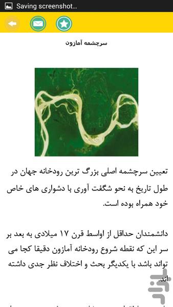 هواشناسی - عکس برنامه موبایلی اندروید