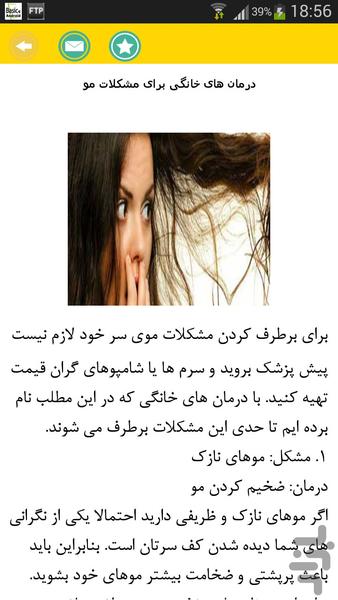 مو - Image screenshot of android app