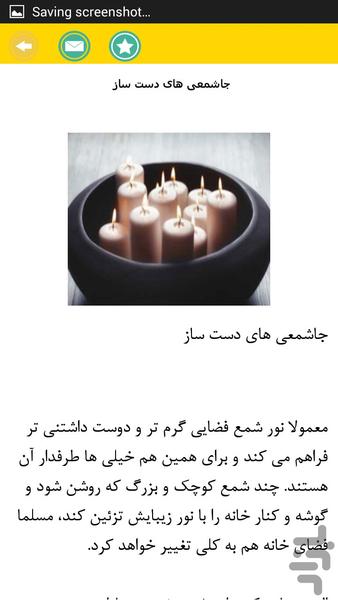 صنایع دستی - Image screenshot of android app
