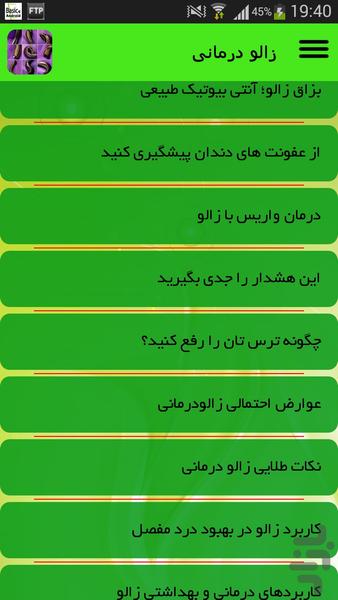 زالو درمانی - Image screenshot of android app