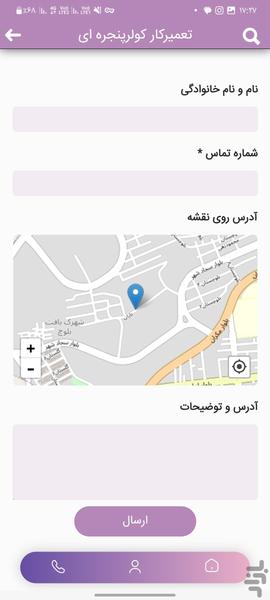 هایکول - Image screenshot of android app