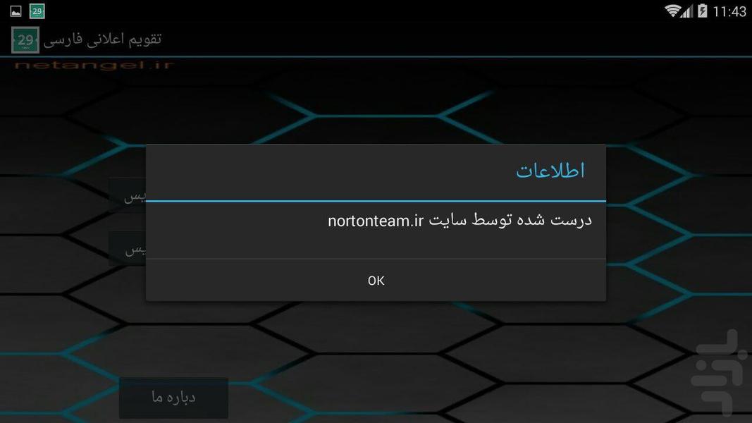 تقویم اعلانی فارسی - Image screenshot of android app