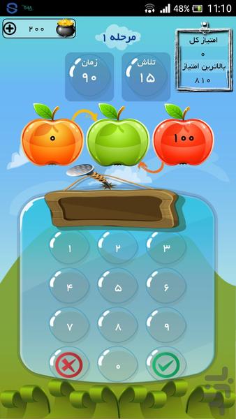 حدس عدد حرفه ای - عکس بازی موبایلی اندروید