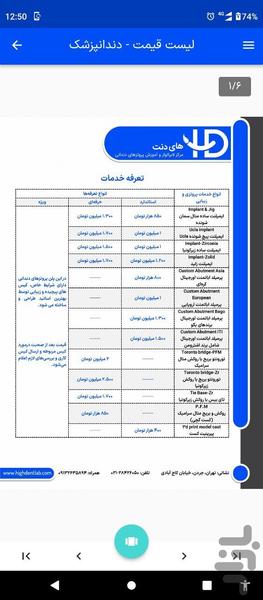 های دنت | لابراتوار دندانسازی - عکس برنامه موبایلی اندروید
