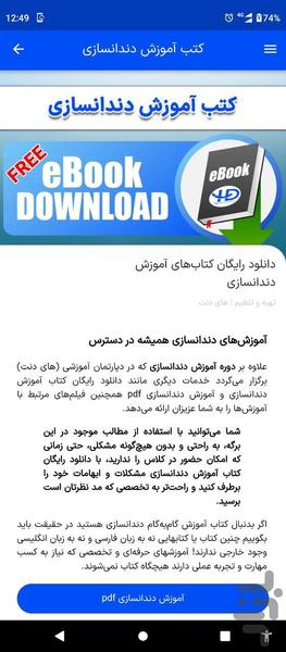 های دنت | لابراتوار دندانسازی - عکس برنامه موبایلی اندروید