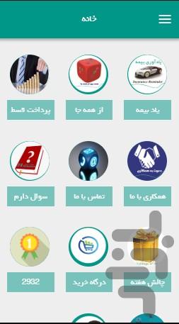 سلام بيمه - Image screenshot of android app