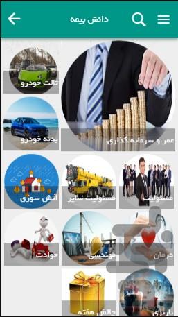 Hi Insurance - Image screenshot of android app