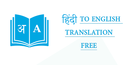 hindi to english translation f - Image screenshot of android app